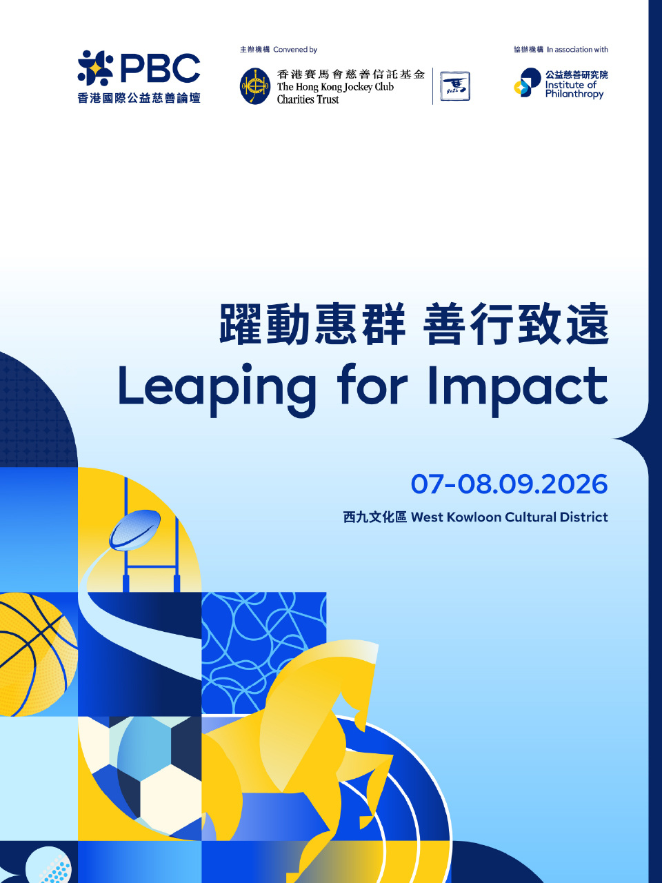 PBC2026_960x1280