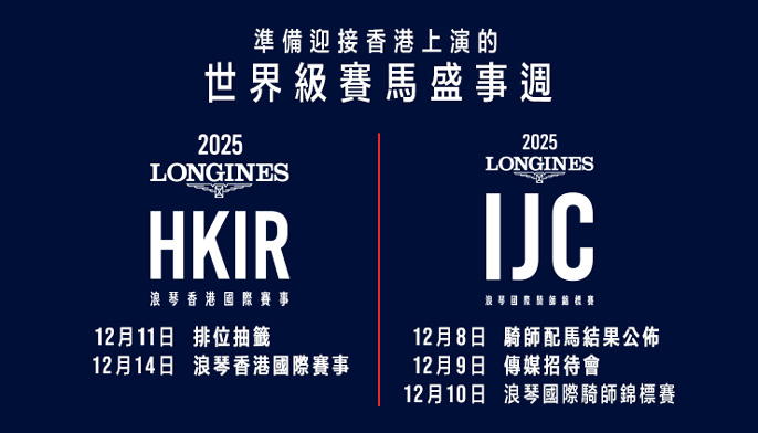 2025-hkir-pre-heat-686-392-c