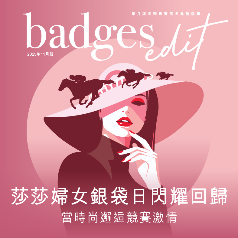 badges_202511_393-393-hk
