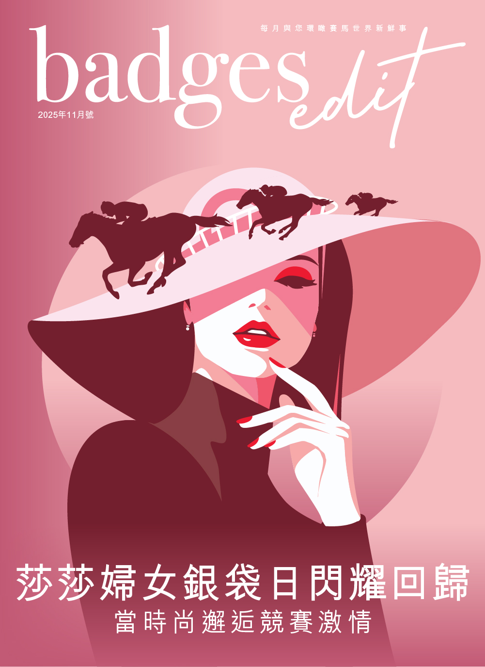 badges_202511_500-687-hk