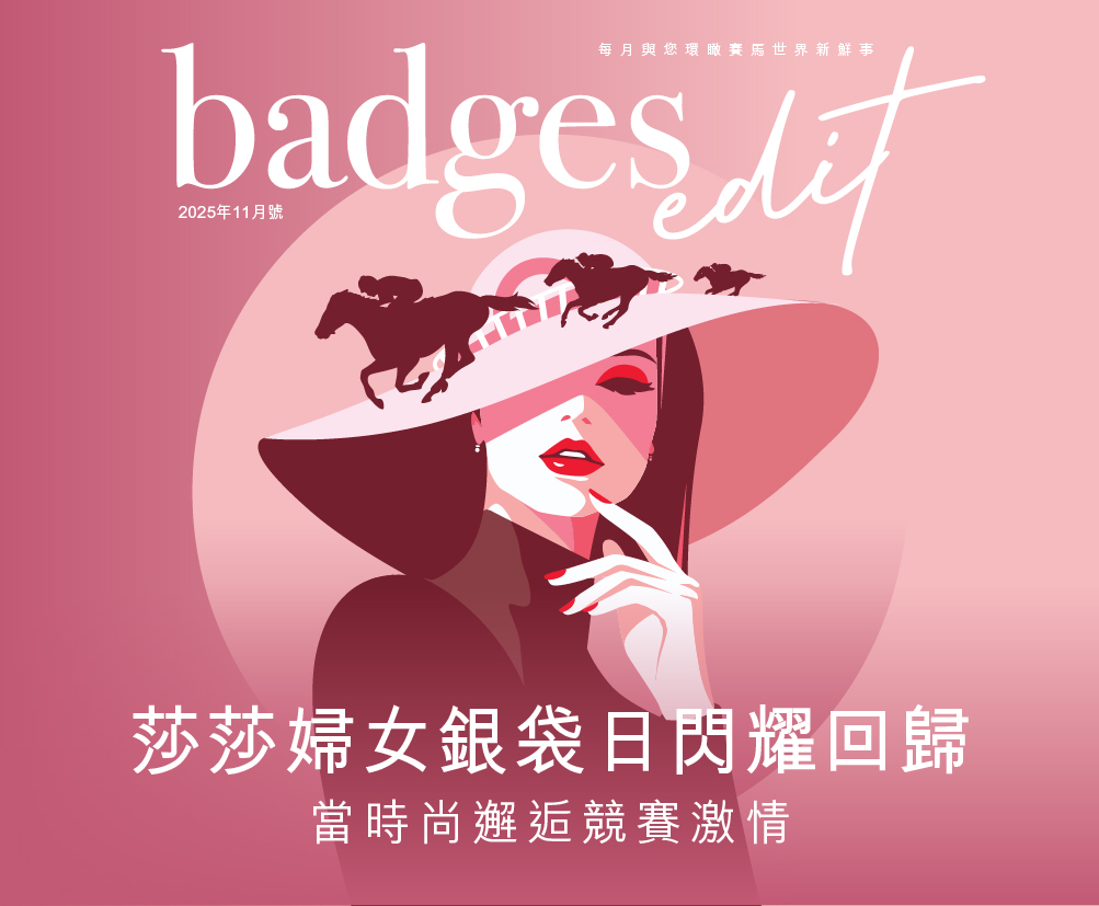badges_202511_501-413-hk