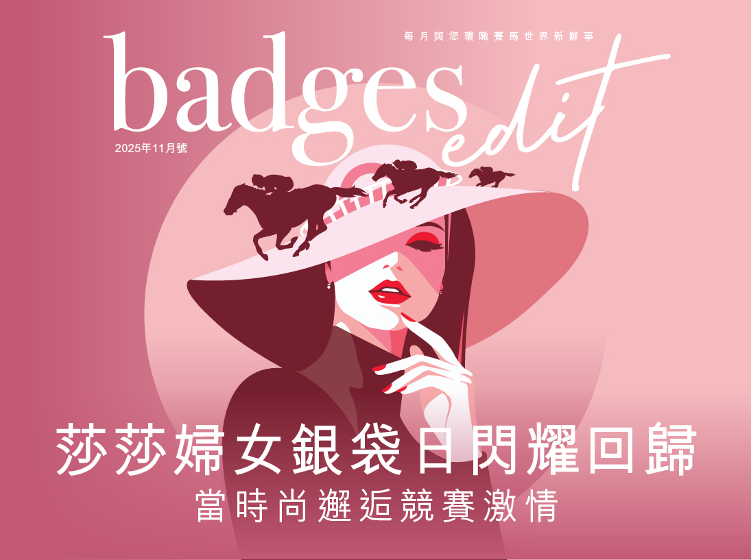 badges_202511_547-408-hk