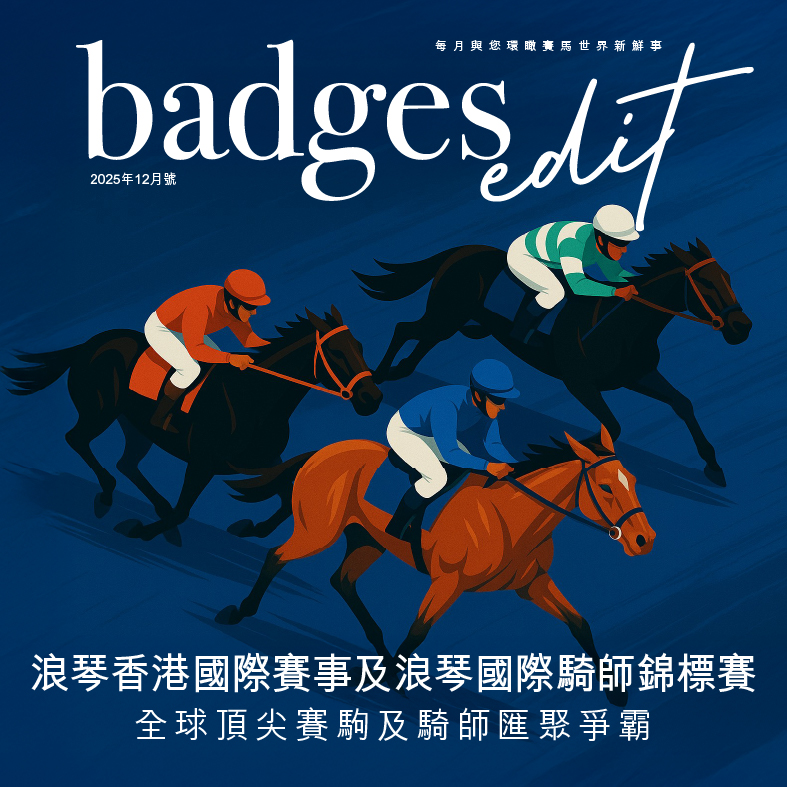 badges_202512_393-393-hk