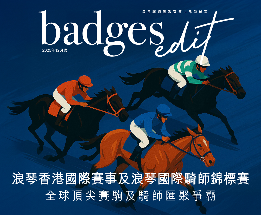 badges_202512_501-413-hk