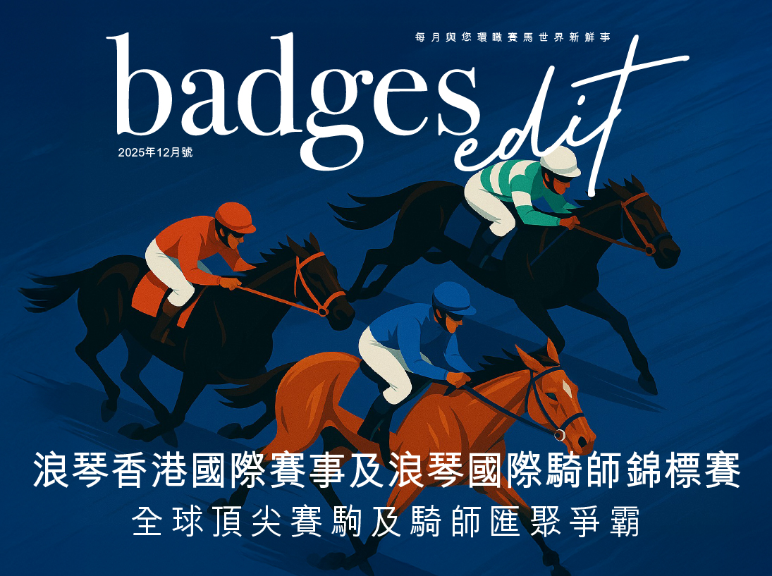 badges_202512_547-408-hk