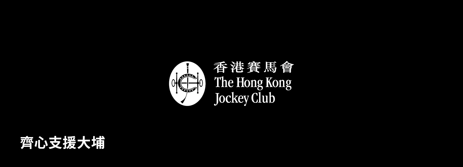 home-202512-Banner3-ch