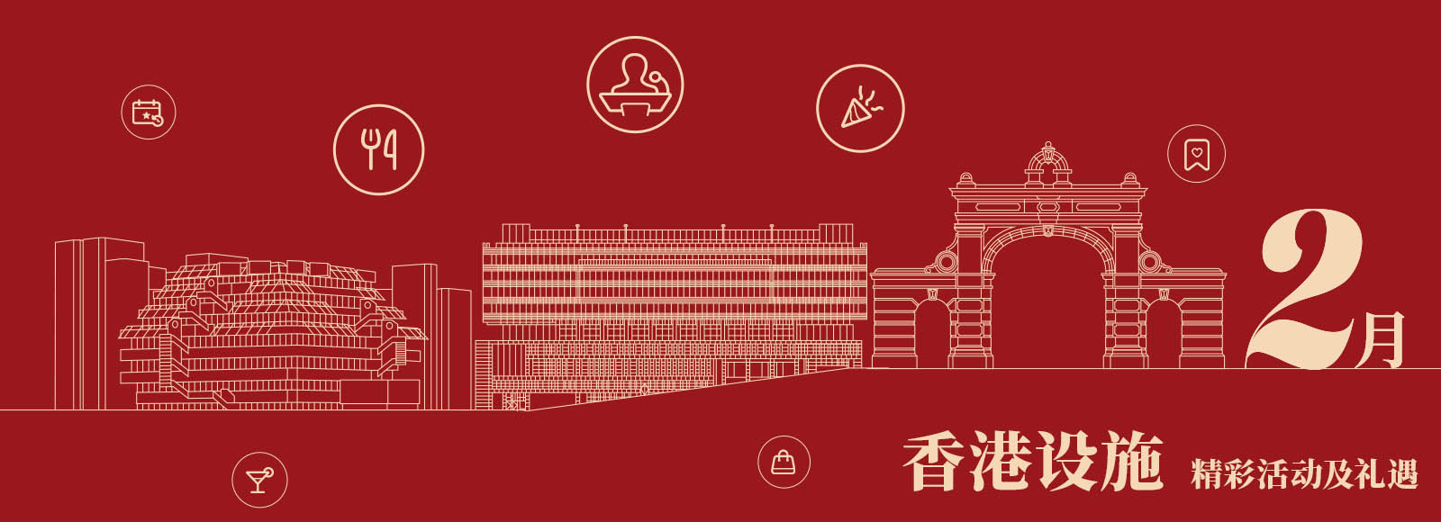 Top-banner-202602-1-SC