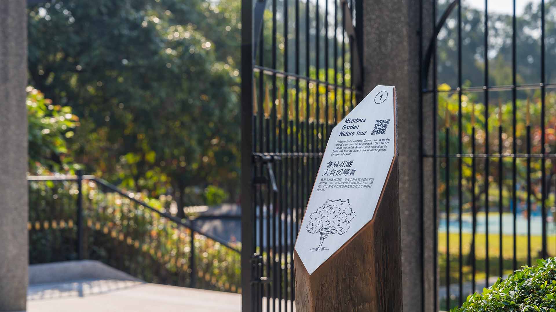 Members' Garden and Bicycle Trail