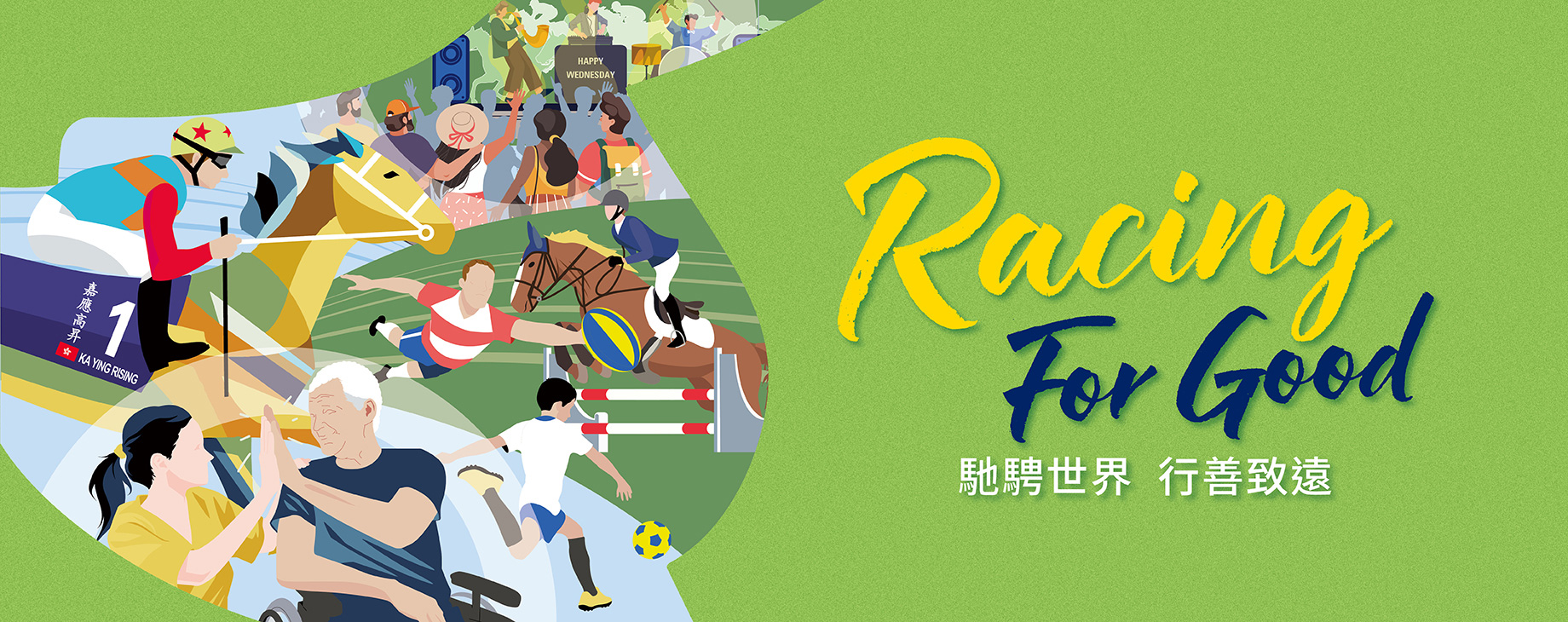 Hong Kong Jockey Club activities