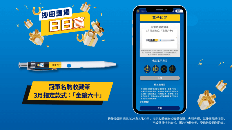 S2526 e-Stamp_TC_Mar