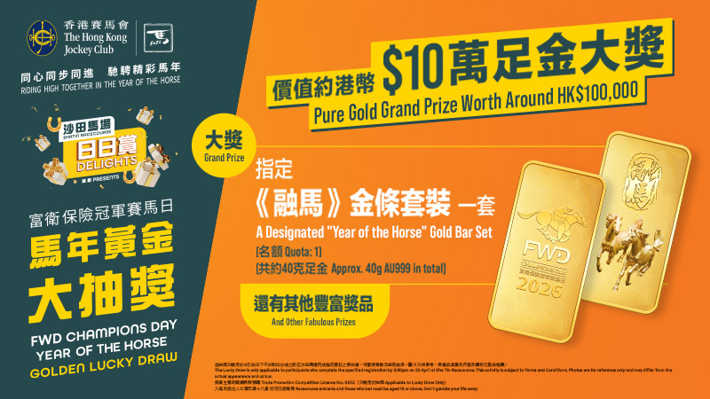 S2526-0420_ttd-luckydraw-800-450