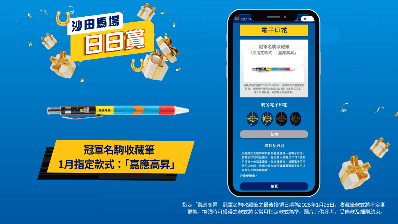 S2526-2026-e-Stamp_TC