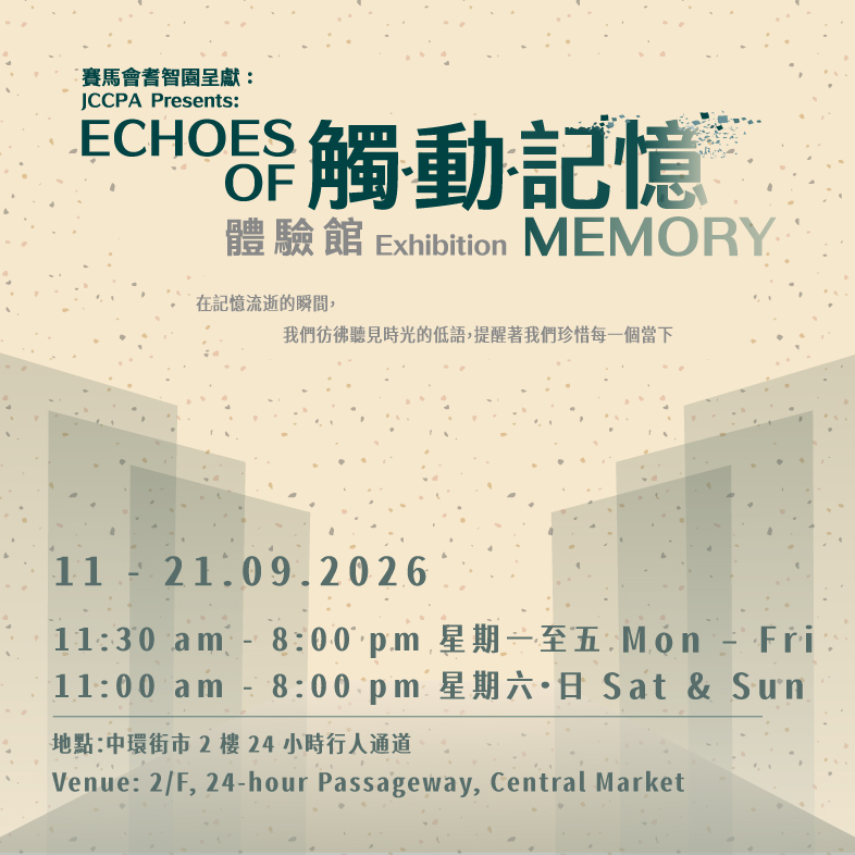 Echoes_786x786