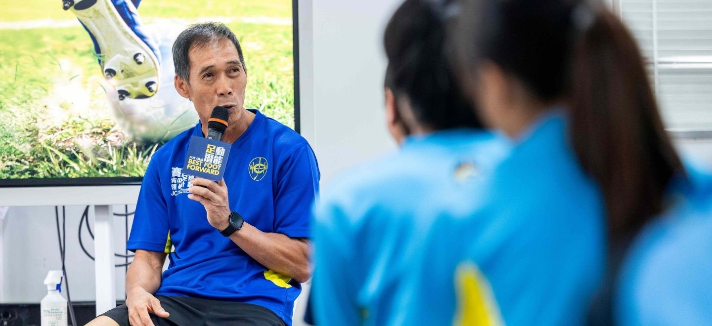 Lee Kin-wo shares stories from his sports journey to empower the growth of our young leaders.