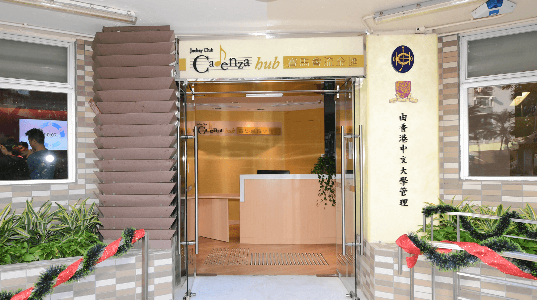 cadenza hub banner