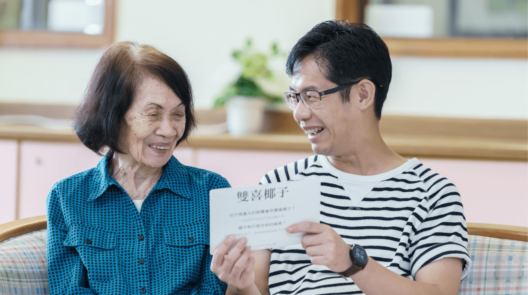 centre for positive ageing elderly sharing detail