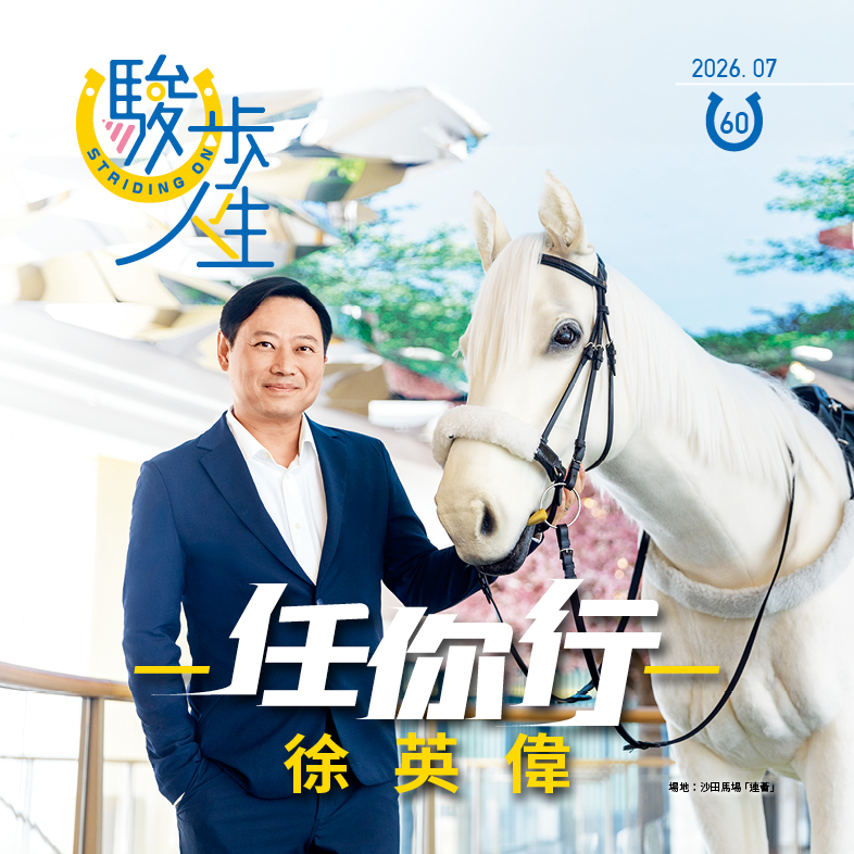 2026JUL_StridingOn_Vol60 Cover_786x786