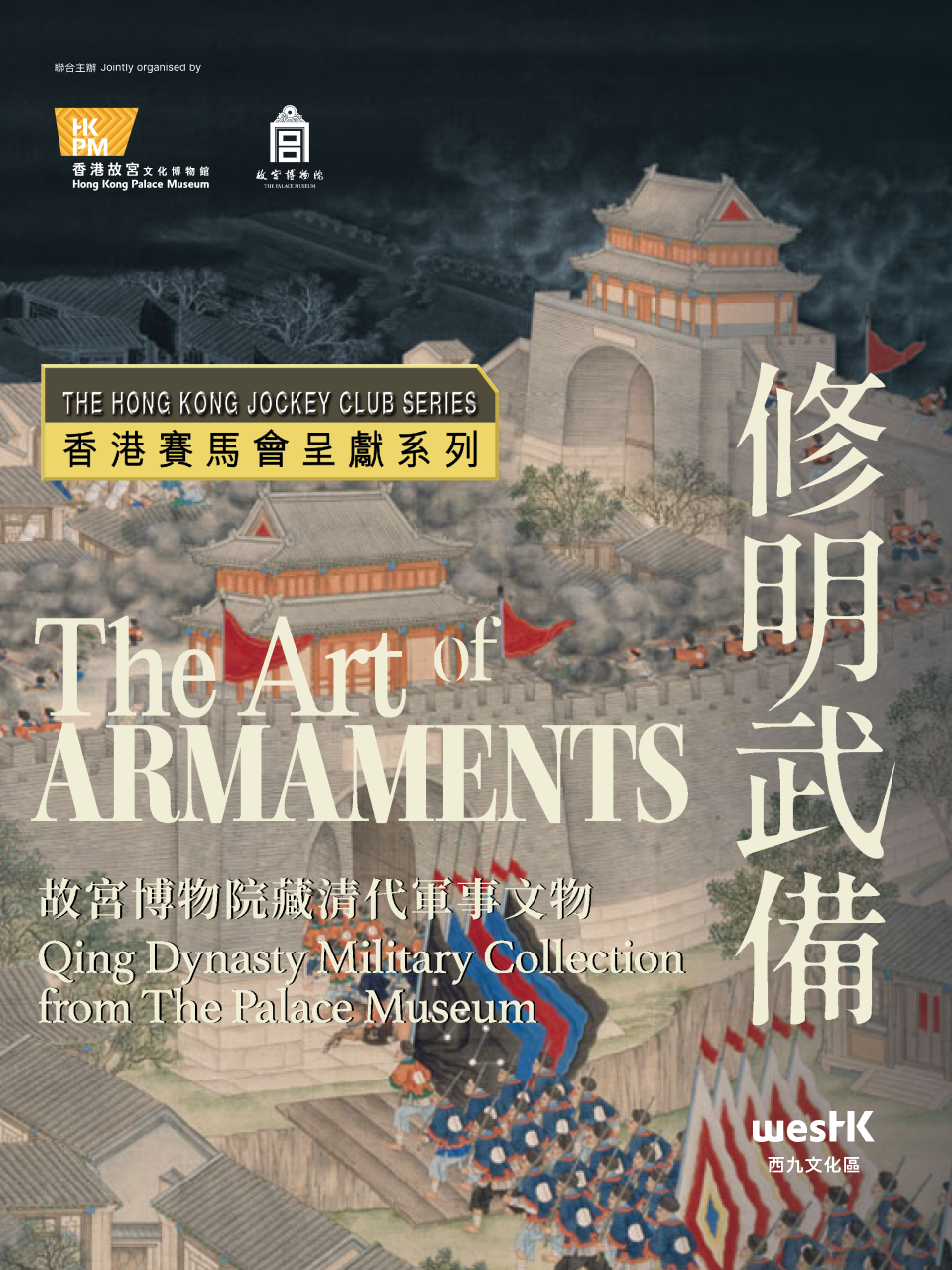 Art of armaments key visual