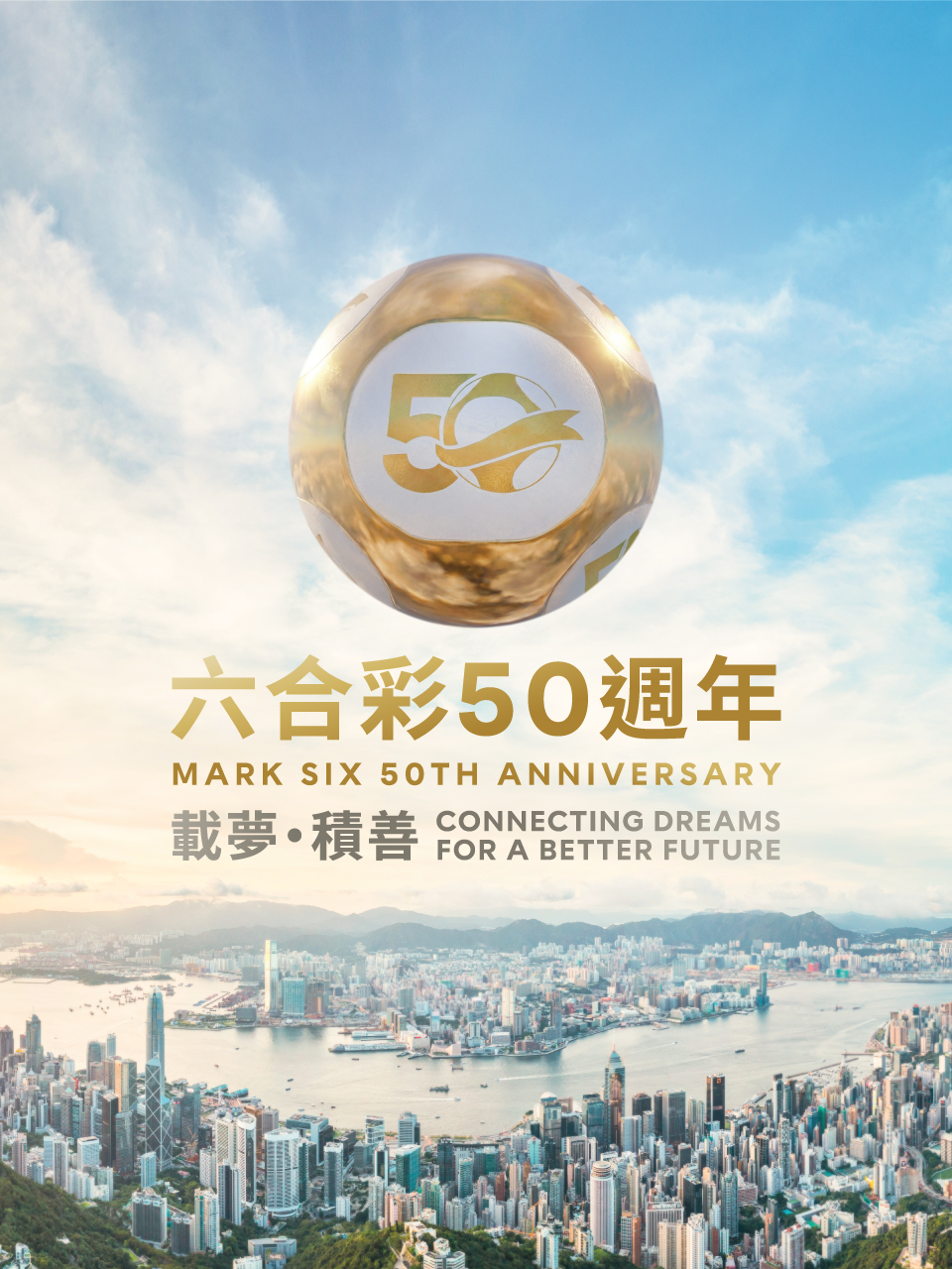 MarkSix50th_Exhibition_960x1280