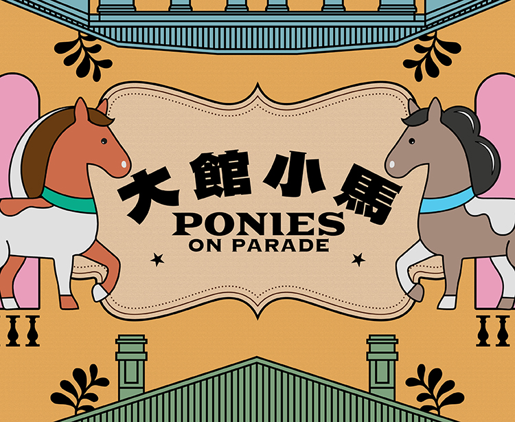 260211_Taikwun_Ponies_CCHBanner_AW_960x1280px