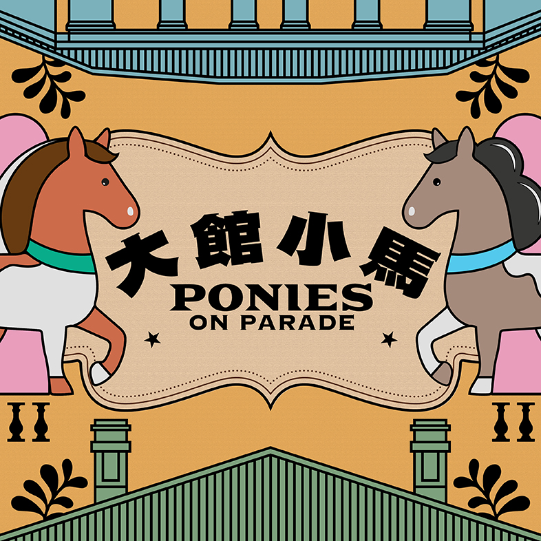 260211_Taikwun_Ponies_CCHBanner_AW_786x786px