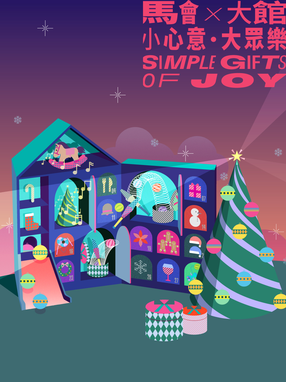SGOJ_2025_KV_960x1280_LO01