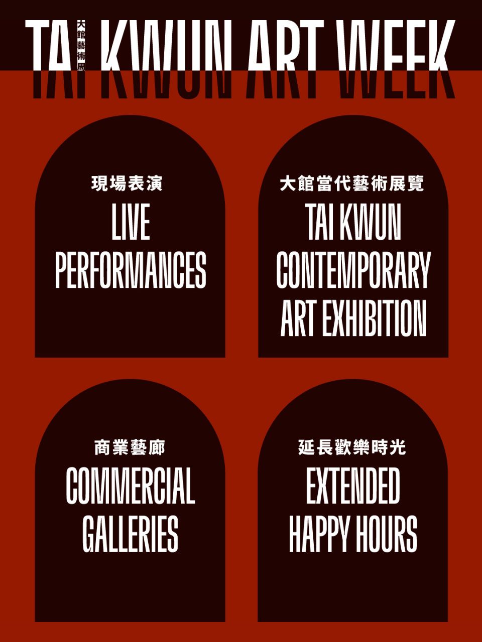 Tai-Kwun_Art-Week-2026_KV_960x1280