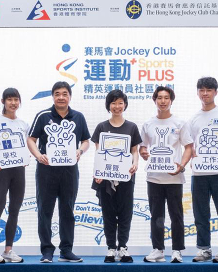 Jockey Club Sports PLUS Elite Athletes Community Programme