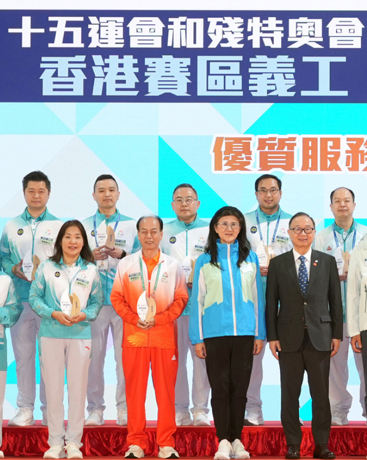 第十五屆全國運動會和全國第十二屆殘疾人運動會暨第九屆特殊奧林匹克運動會