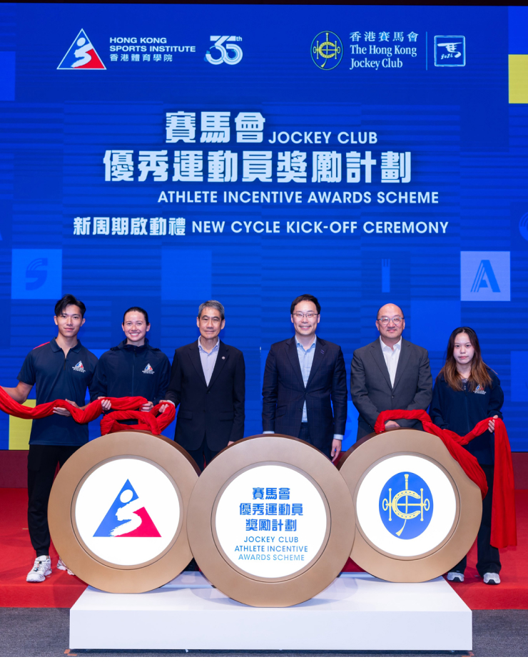 為表揚及獎勵中國香港運動員，馬會延續贊助香港體育學院推出「賽馬會優秀運動員獎勵計劃」。