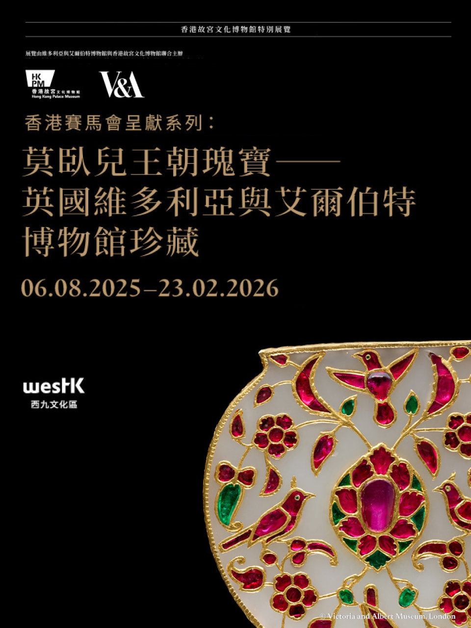 treasures of mughal court key visual traditional Chinese