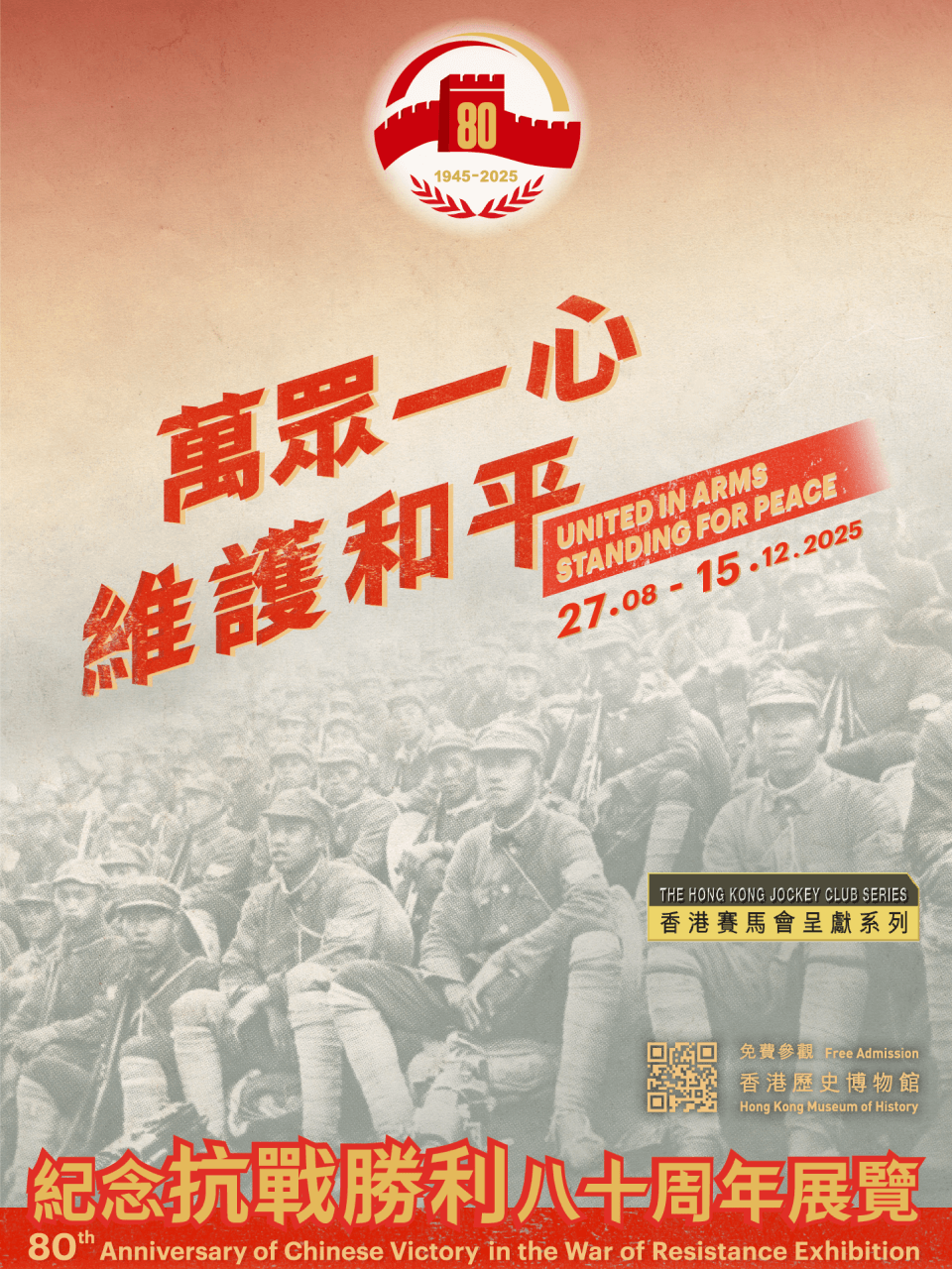 united-in-arms-exhibition-desktop-card