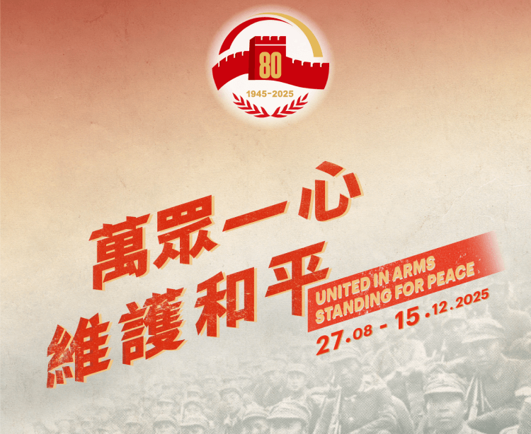 united-in-arms-exhibition-desktop-card