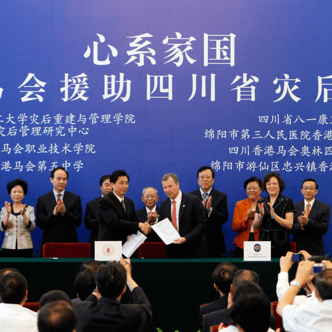 wenchuan earthquake donation