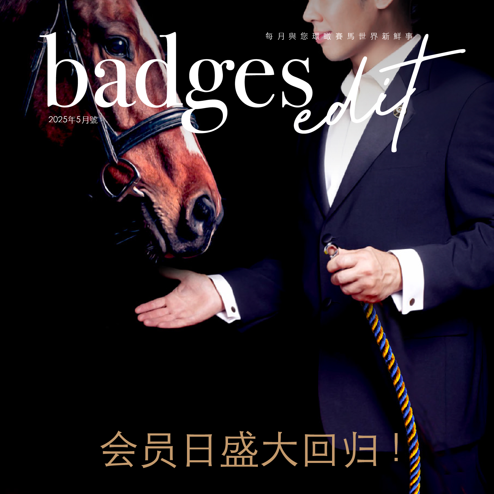 badges_202505_393-393-cn