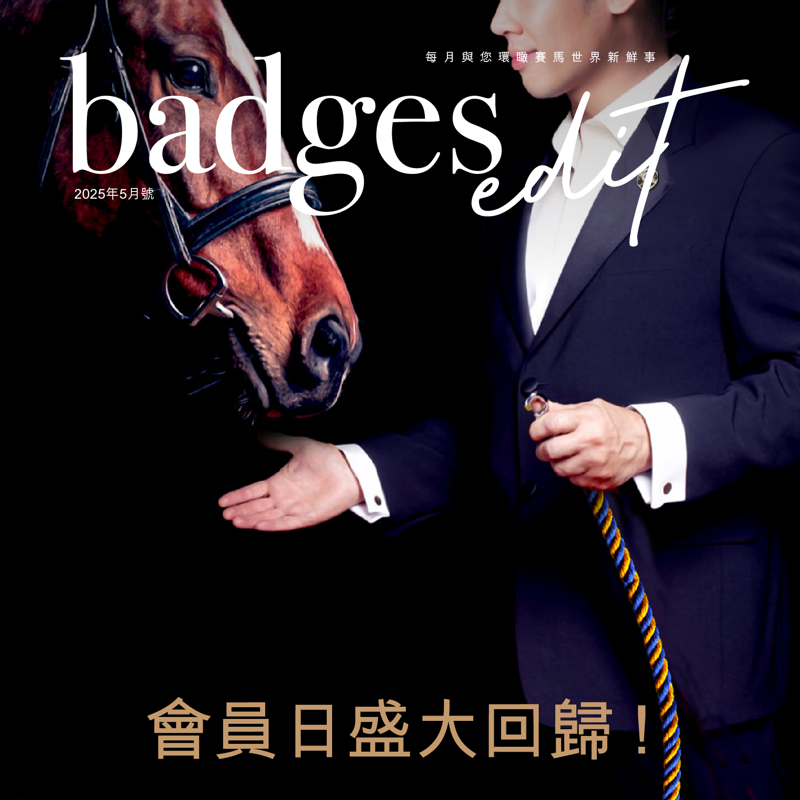 badges_202505_393-393-hk
