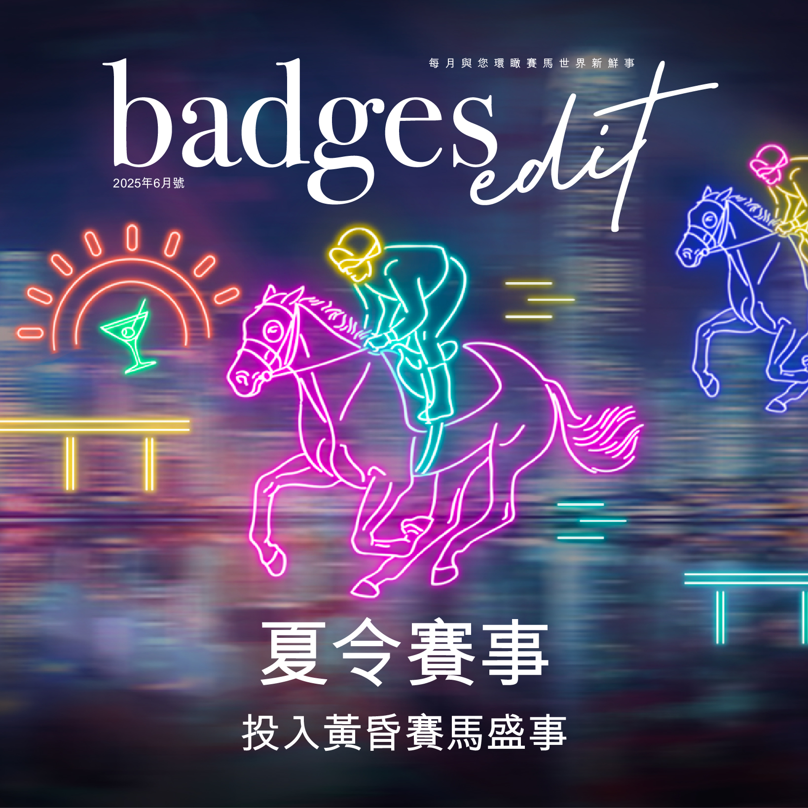 badges_202506_393-393-hk