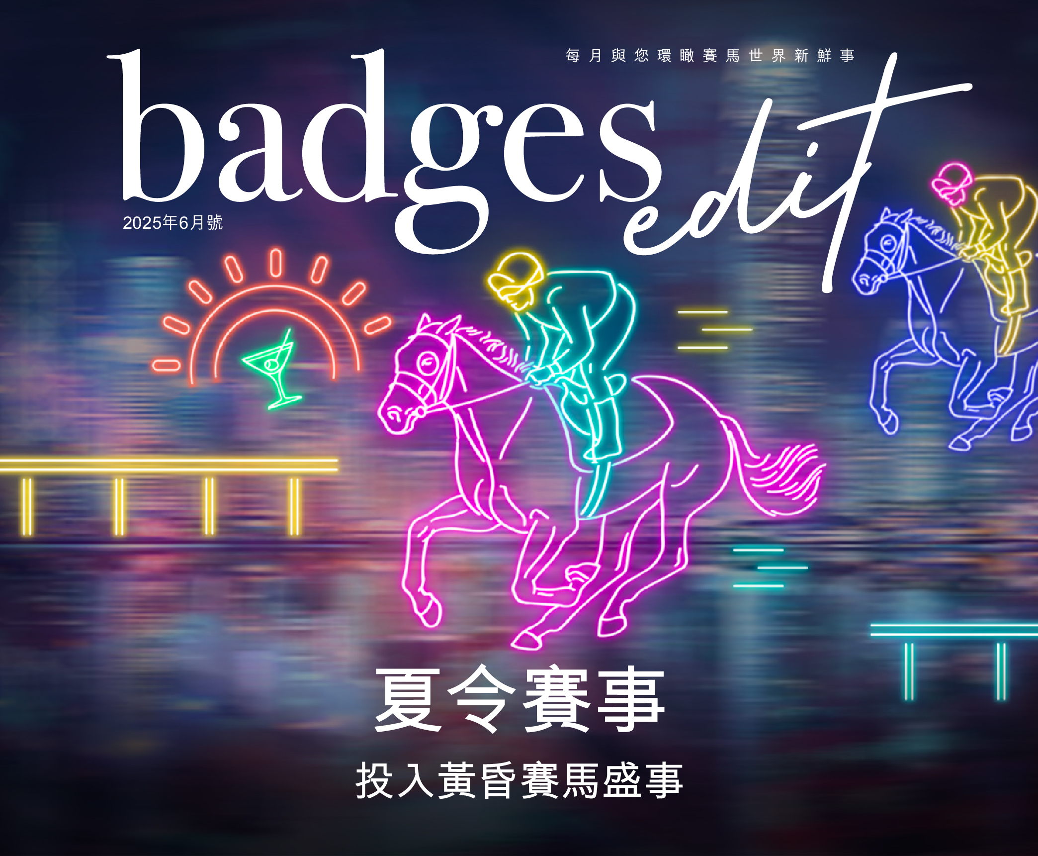 badges_202506_501-413-hk