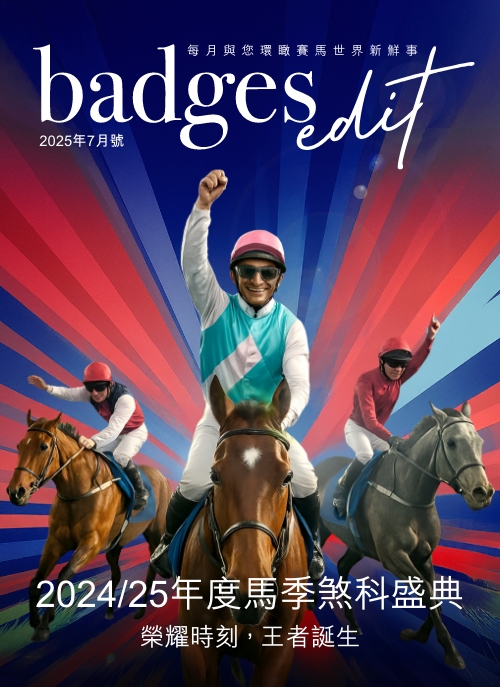 badges_202507_500-687-hk