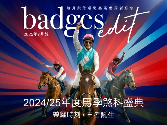 badges_202507_547-408-hk