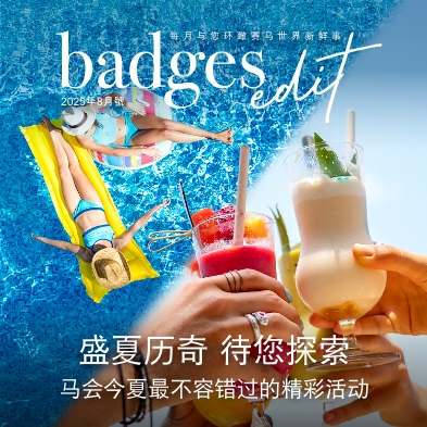 badges_202508_393-393-cn