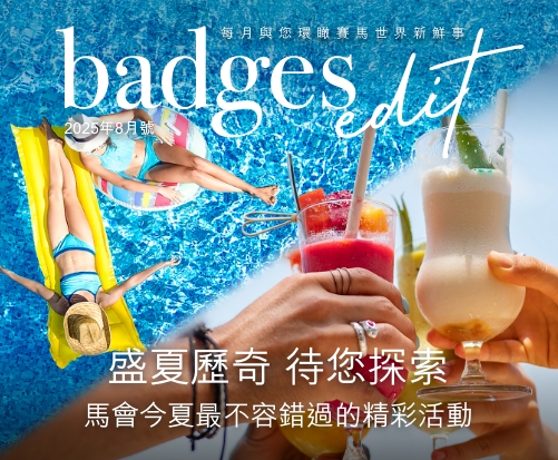 badges_202508_501-413-hk
