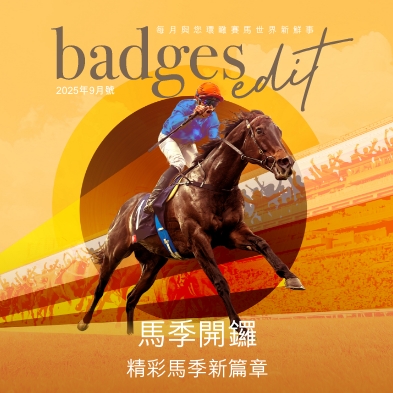 badges_202509_393-393-hk