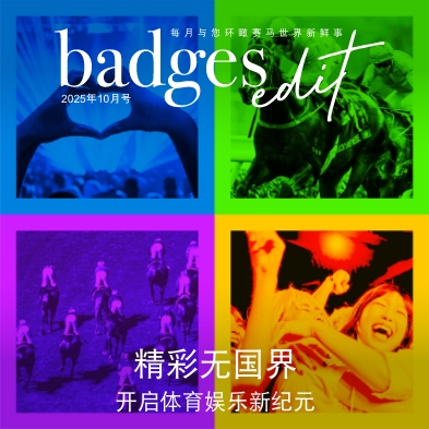 badges_202510_393-393-cn