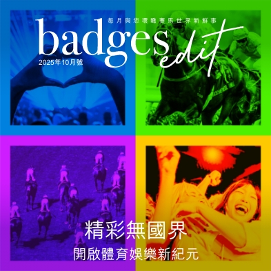 badges_202510_393-393-hk