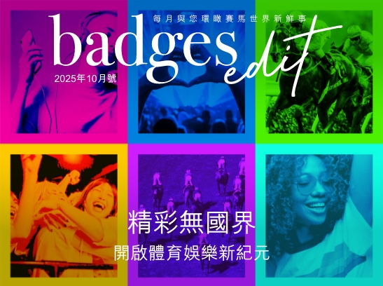 badges_202510_547-408-hk