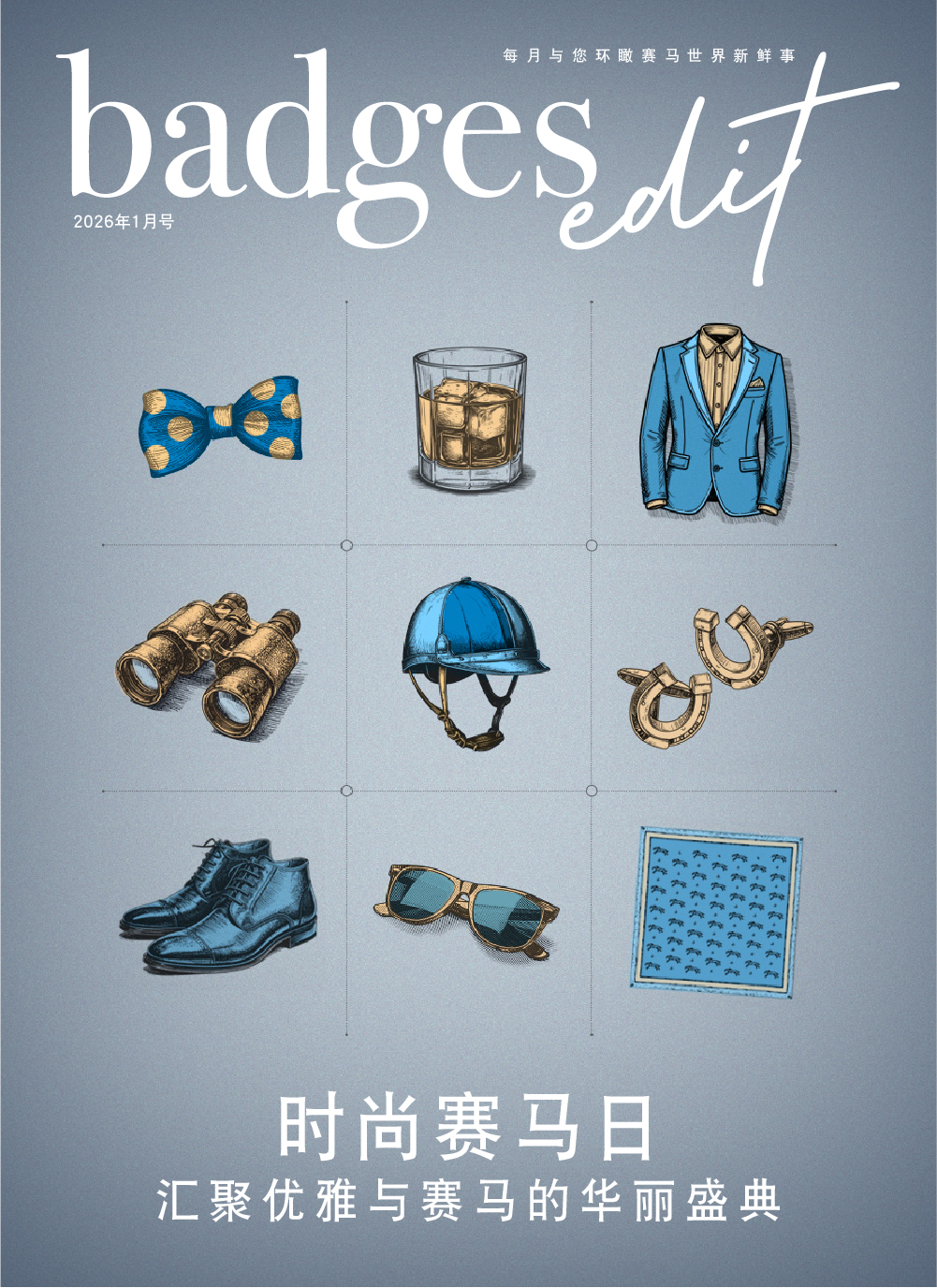 badges_202601_500-687-cn