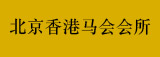 bj-logo-cn