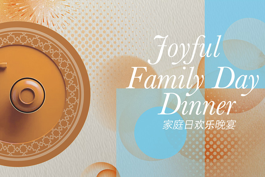 offer-202509-Joyful-Family-Day-Dinner