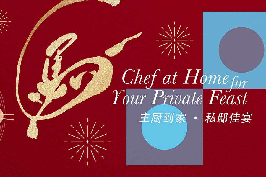 offer-202601-Chef-at-Home